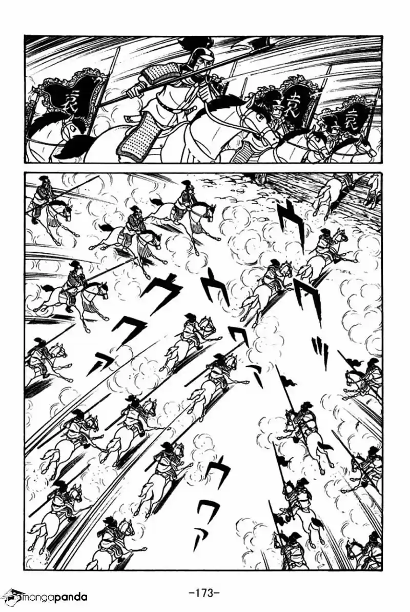 Sangokushi Chapter 33