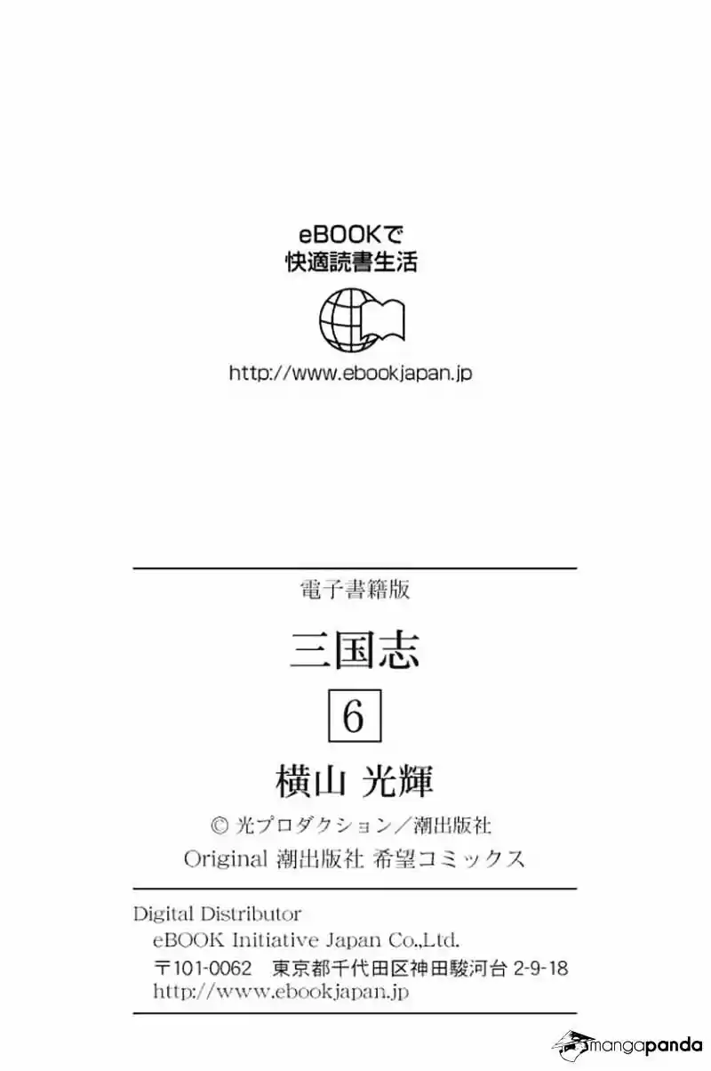 Sangokushi Chapter 34