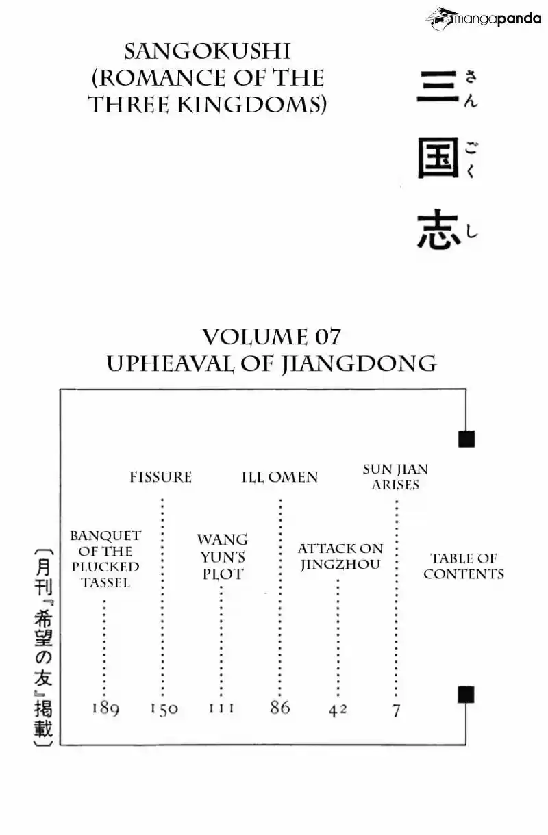 Sangokushi Chapter 35