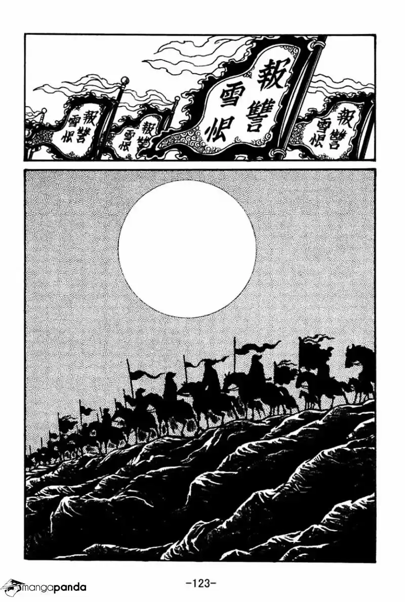 Sangokushi Chapter 43