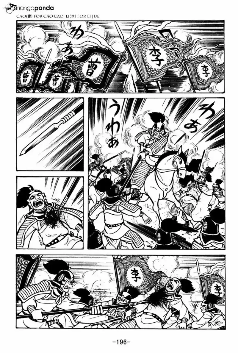 Sangokushi Chapter 49