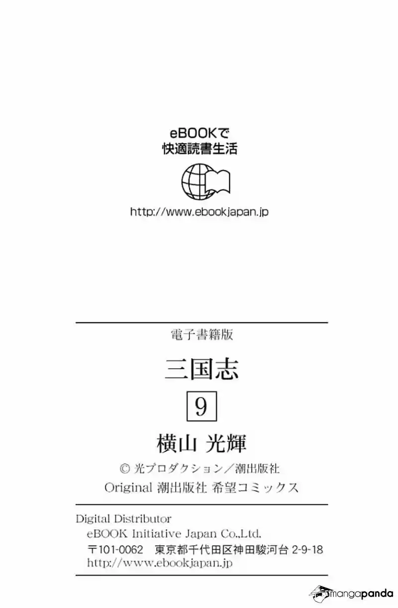 Sangokushi Chapter 50