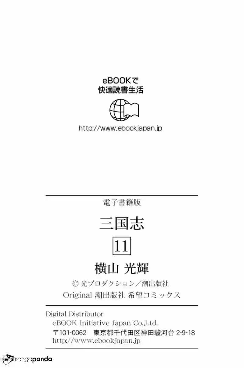 Sangokushi Chapter 62