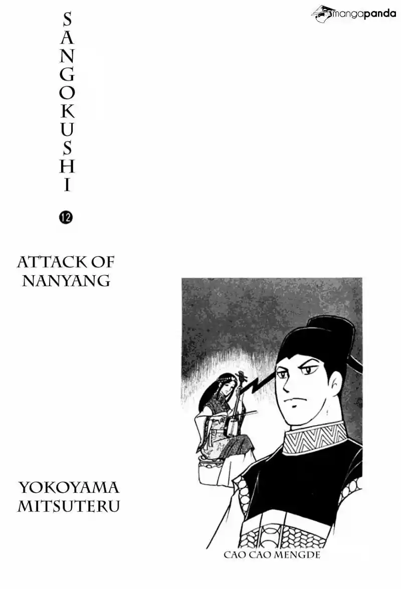 Sangokushi Chapter 63