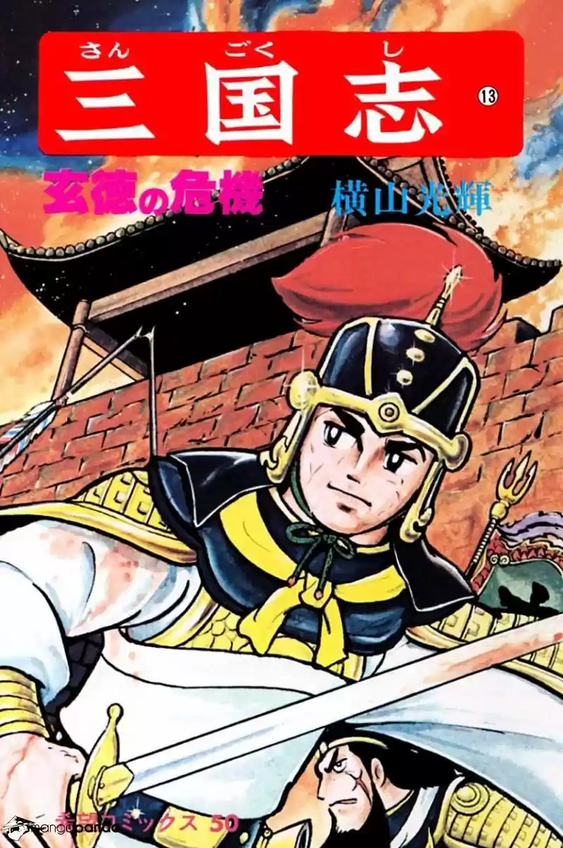 Sangokushi Chapter 68