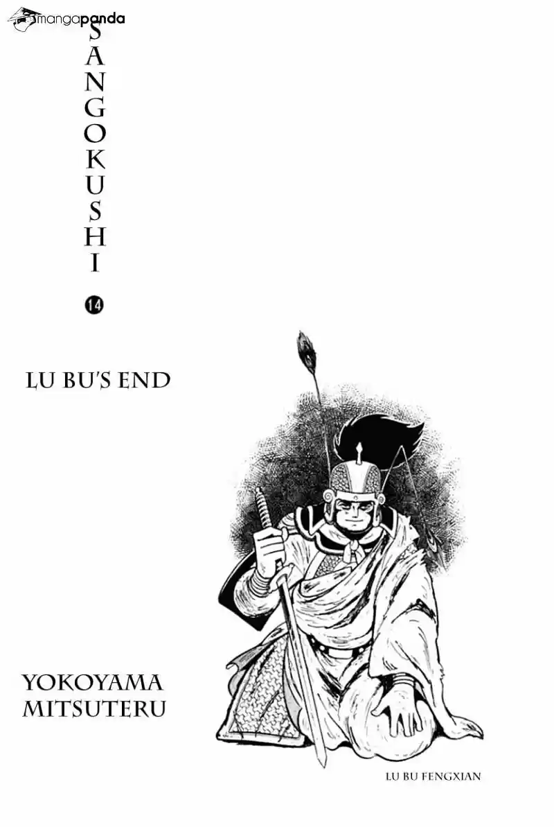 Sangokushi Chapter 73