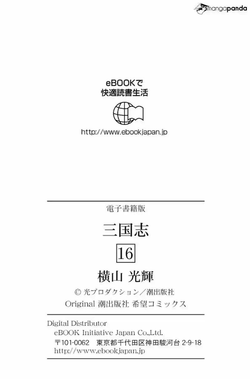 Sangokushi Chapter 88