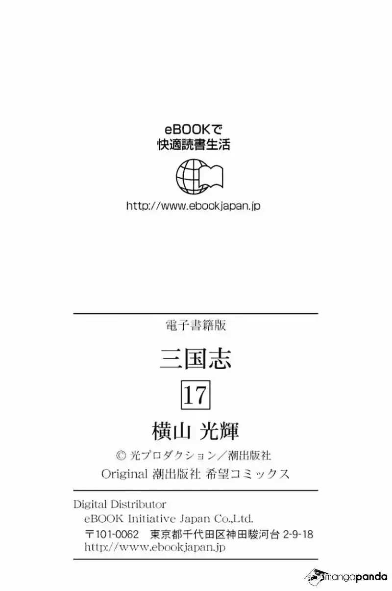 Sangokushi Chapter 93