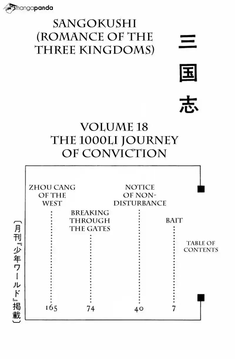 Sangokushi Chapter 94