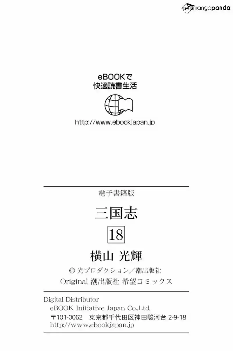 Sangokushi Chapter 97