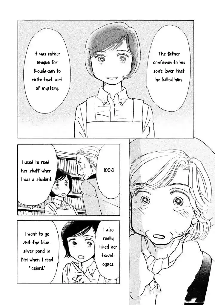 Sanju Mariko Chapter 12