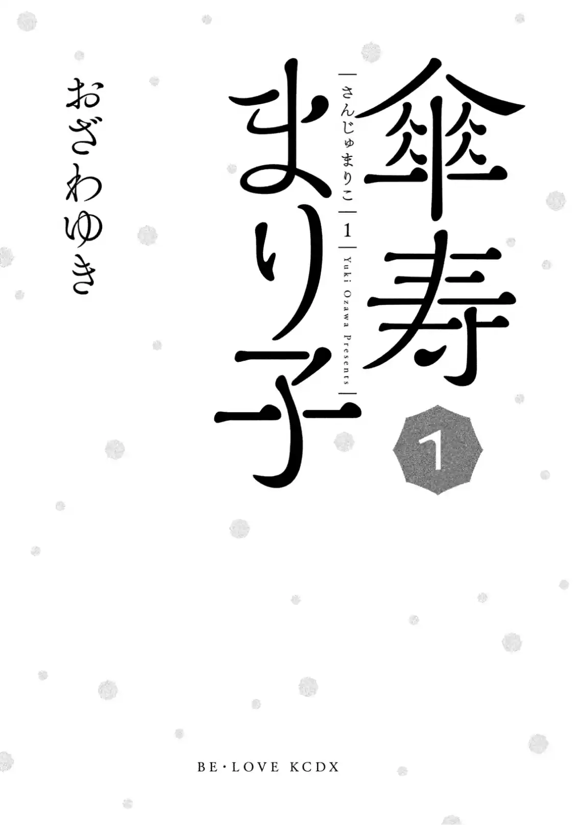 Sanju Mariko Vol. 1 Ch. 1