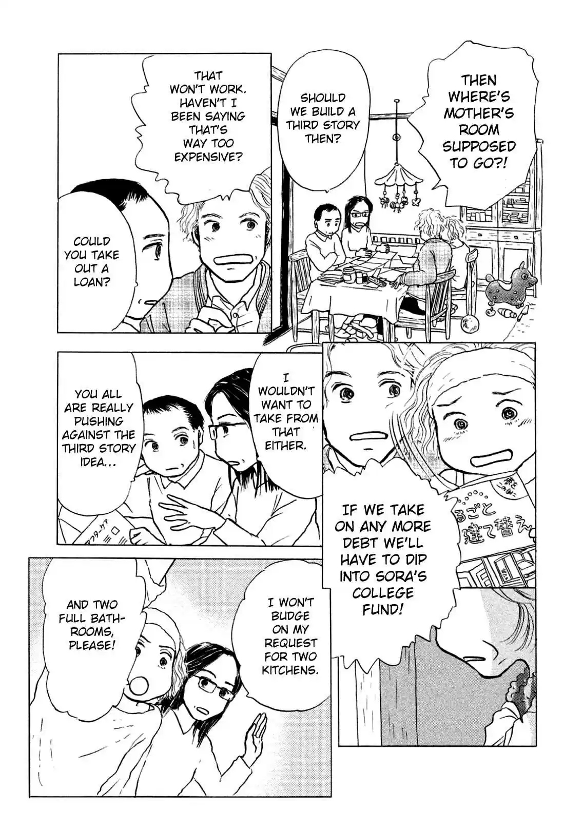 Sanju Mariko Vol. 1 Ch. 1