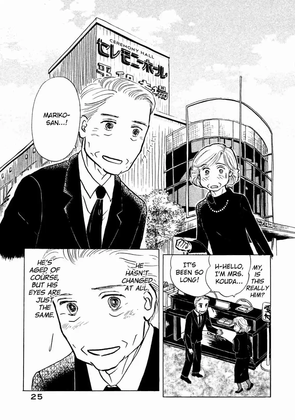 Sanju Mariko Vol. 1 Ch. 1