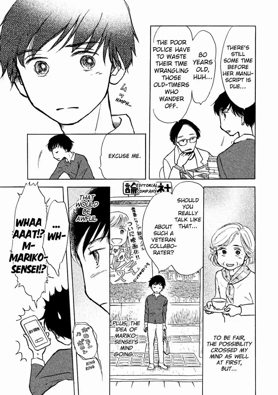 Sanju Mariko Vol. 1 Ch. 2