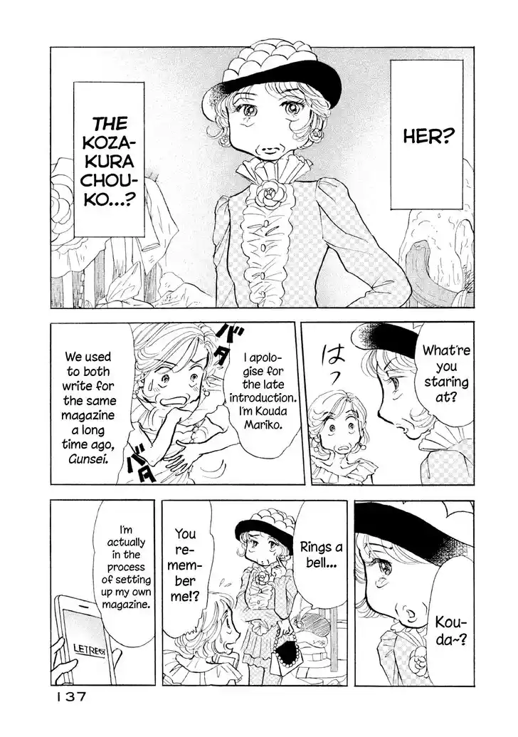 Sanju Mariko Vol.05 Ch.030