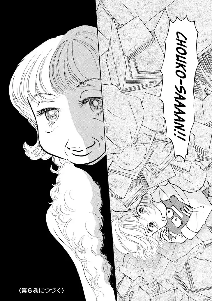 Sanju Mariko Vol.05 Ch.030