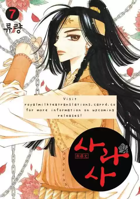 Sarasah Vol. 7 Ch. 33