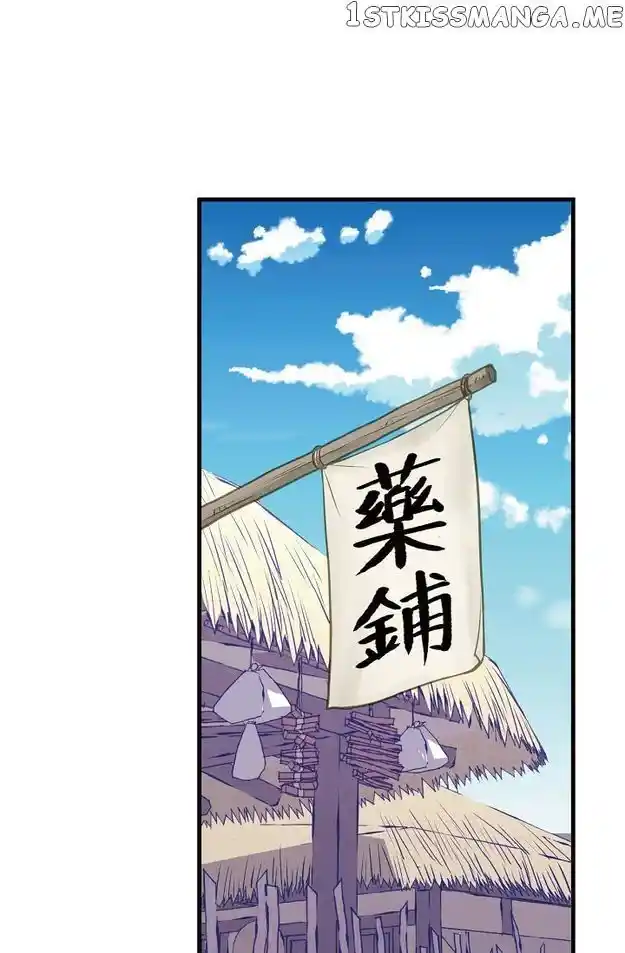 Sarasah Vol.07 Ch.116