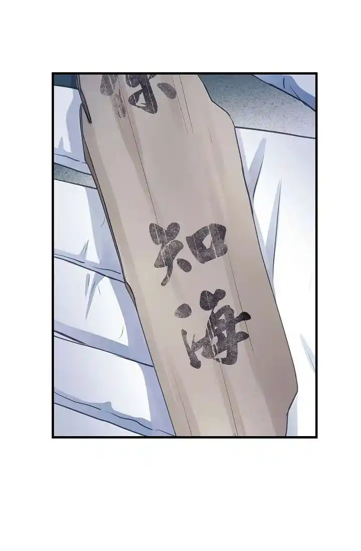 Sarasah Vol.07 Ch.179