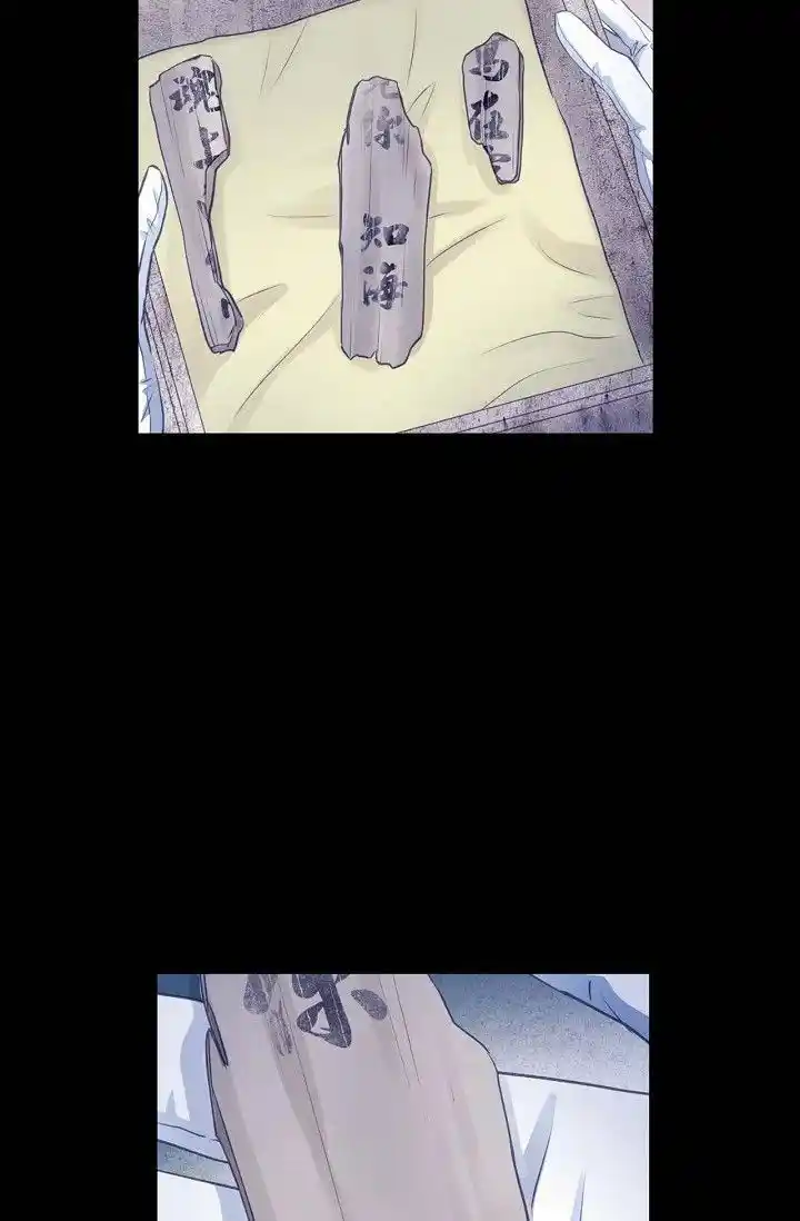 Sarasah Vol.07 Ch.181