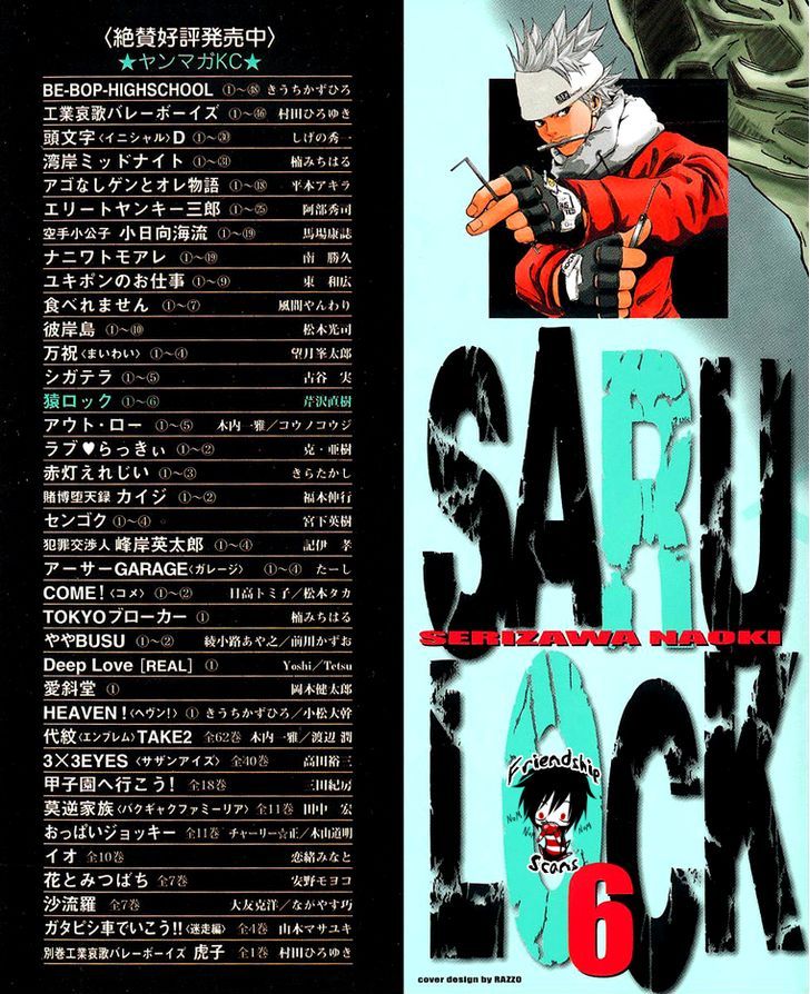 Saru Lock 52