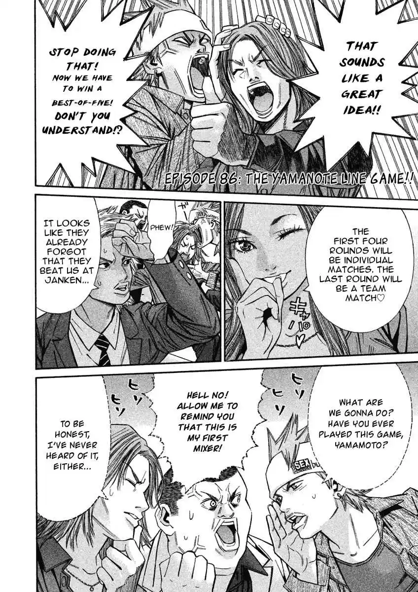 Saru Lock Vol. 9 Ch. 86 The Yamanote Line Game!!