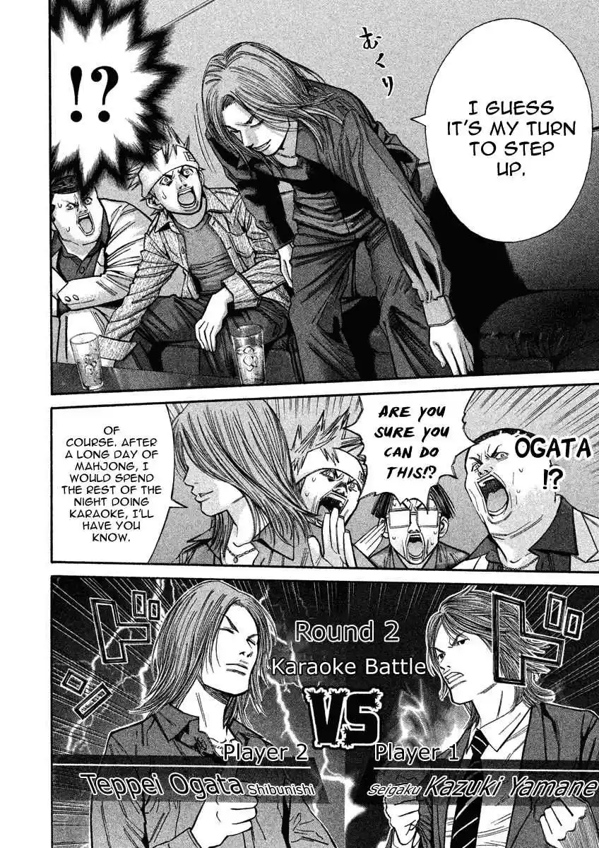 Saru Lock Vol. 9 Ch. 86 The Yamanote Line Game!!