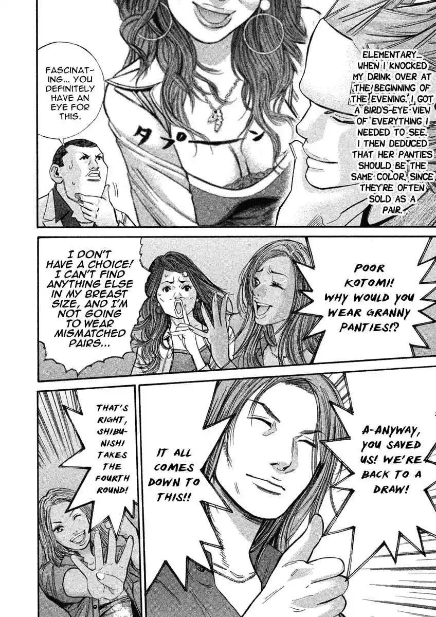 Saru Lock Vol. 9 Ch. 87 Duel of the fatties!