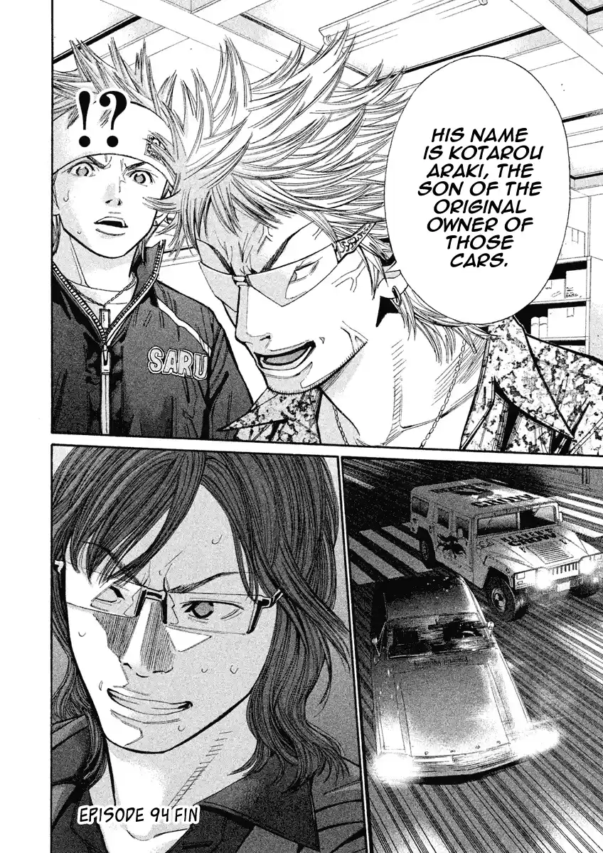 Saru Lock Vol.9 Chapter 94: The Hunt For The Red Mustang