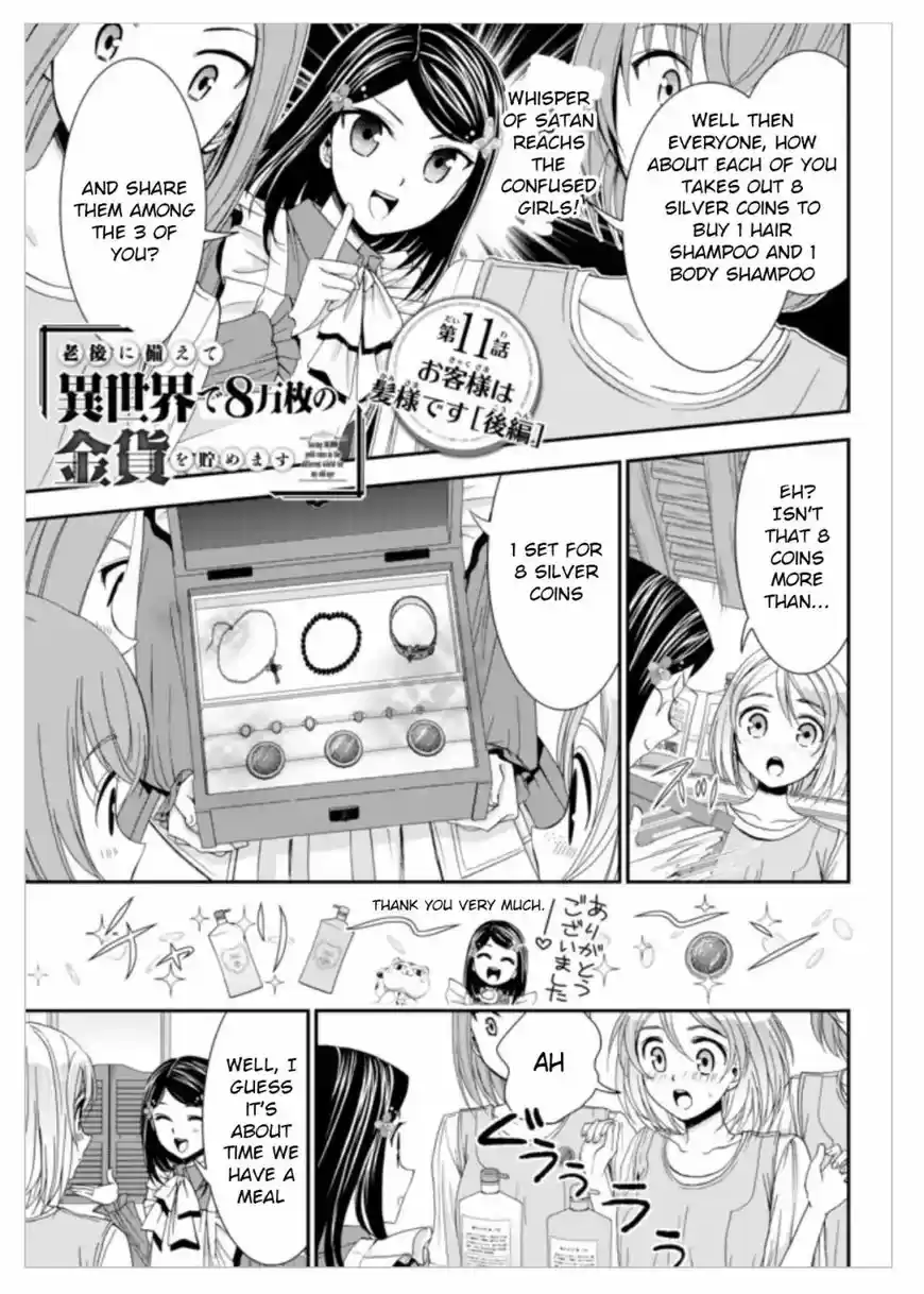 Saving 80,000 Gold Coins in the Different World for My Old Age 11.2