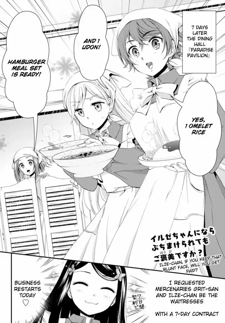 Saving 80,000 Gold Coins in the Different World for My Old Age 26