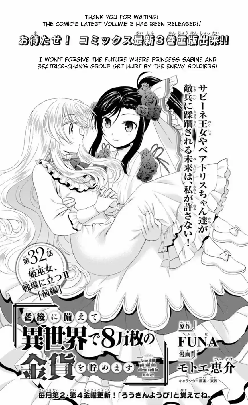 Saving 80,000 Gold Coins in the Different World for My Old Age 32.1