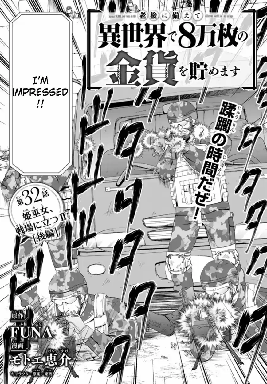 Saving 80,000 Gold Coins in the Different World for My Old Age 32.2