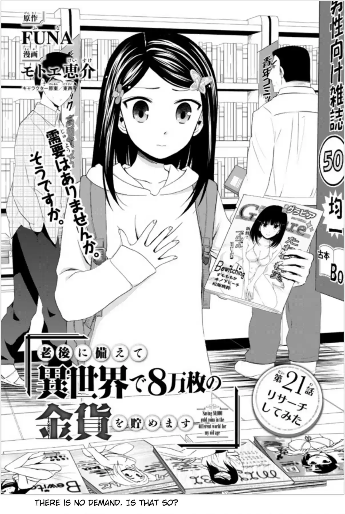 Saving 80,000 Gold Coins in the Different World for My Old Age Ch. 21