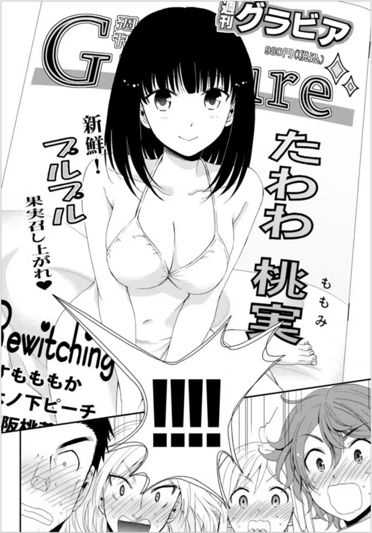 Saving 80,000 Gold Coins in the Different World for My Old Age Ch. 21