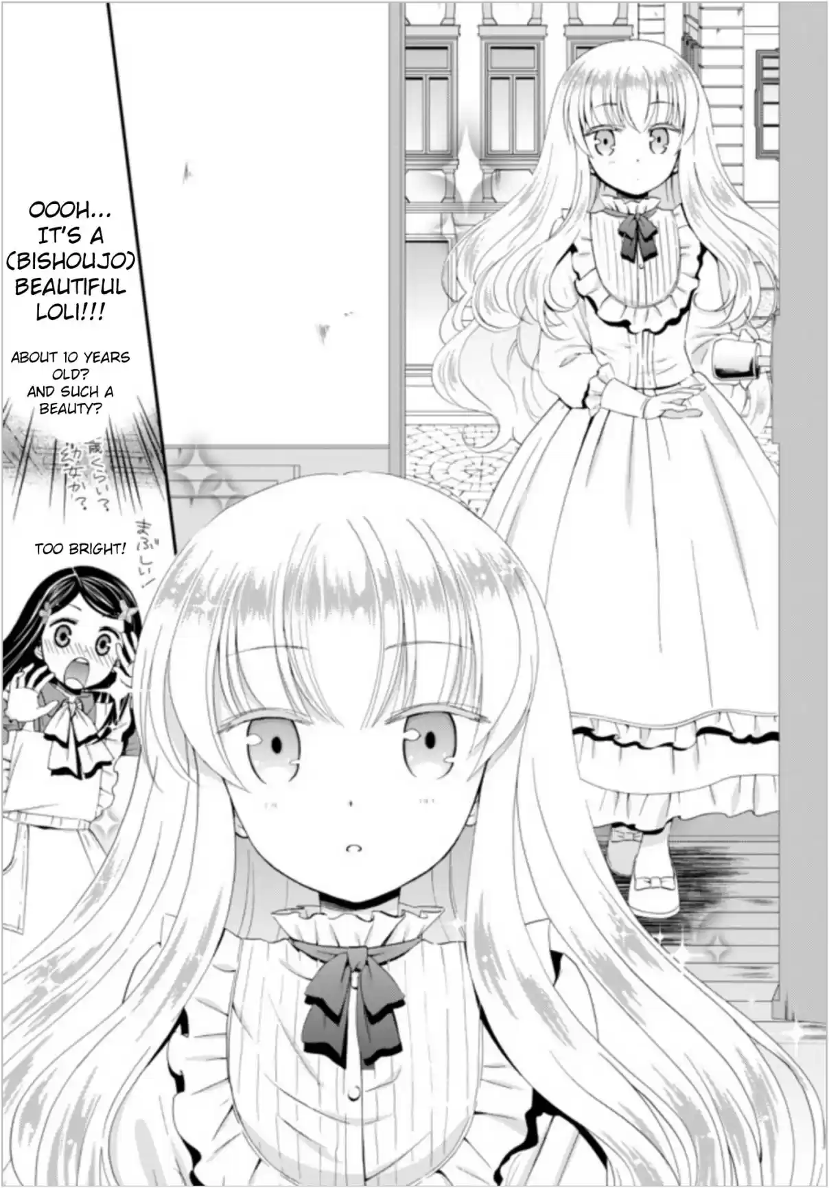 Saving 80,000 Gold Coins in the Different World for My Old Age Ch. 22.1 Explosive Birth! Princess Shrine Maiden of Thunder