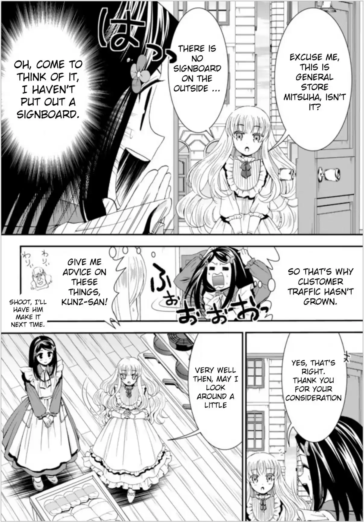 Saving 80,000 Gold Coins in the Different World for My Old Age Ch. 22.1 Explosive Birth! Princess Shrine Maiden of Thunder