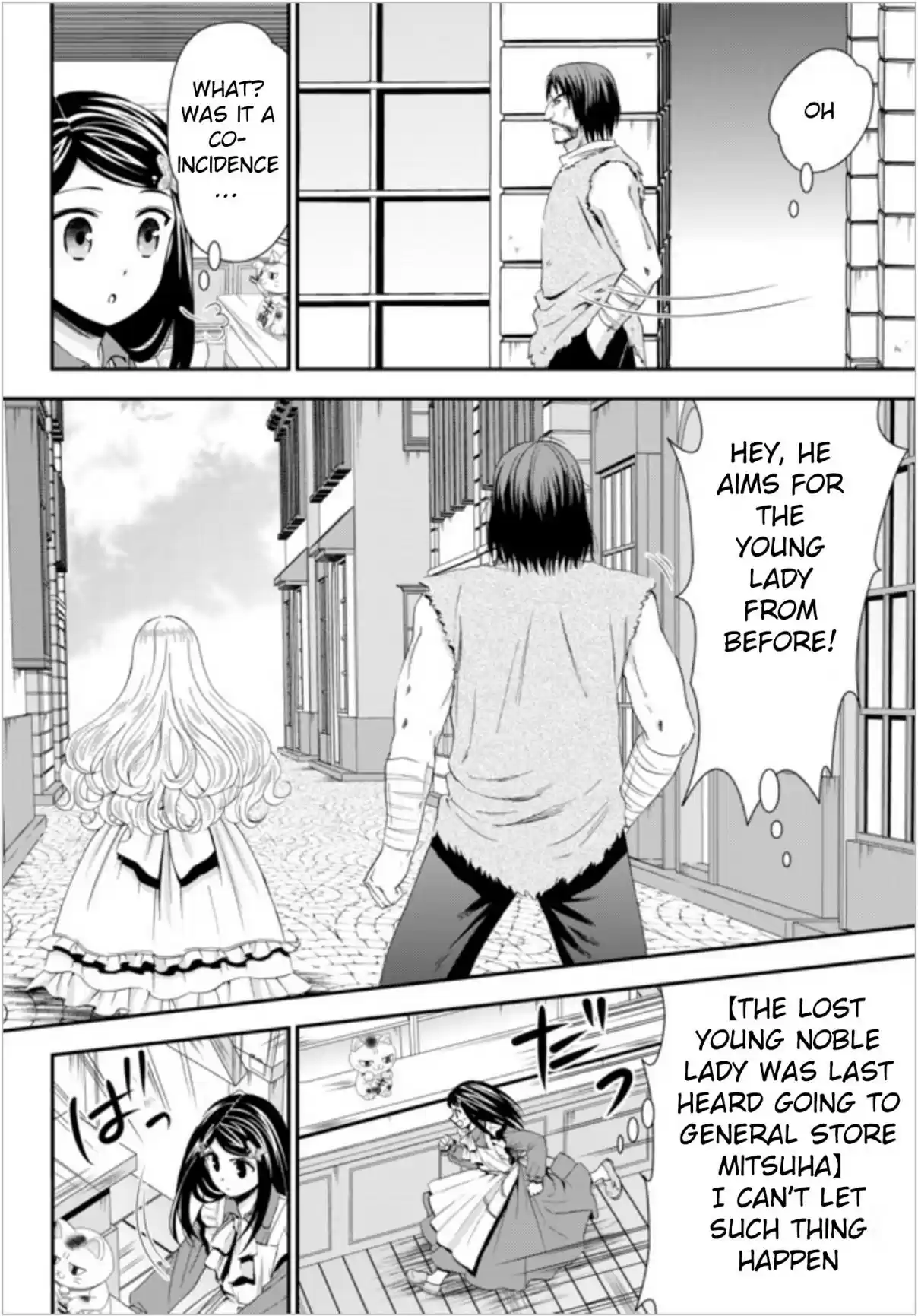 Saving 80,000 Gold Coins in the Different World for My Old Age Ch. 22.1 Explosive Birth! Princess Shrine Maiden of Thunder