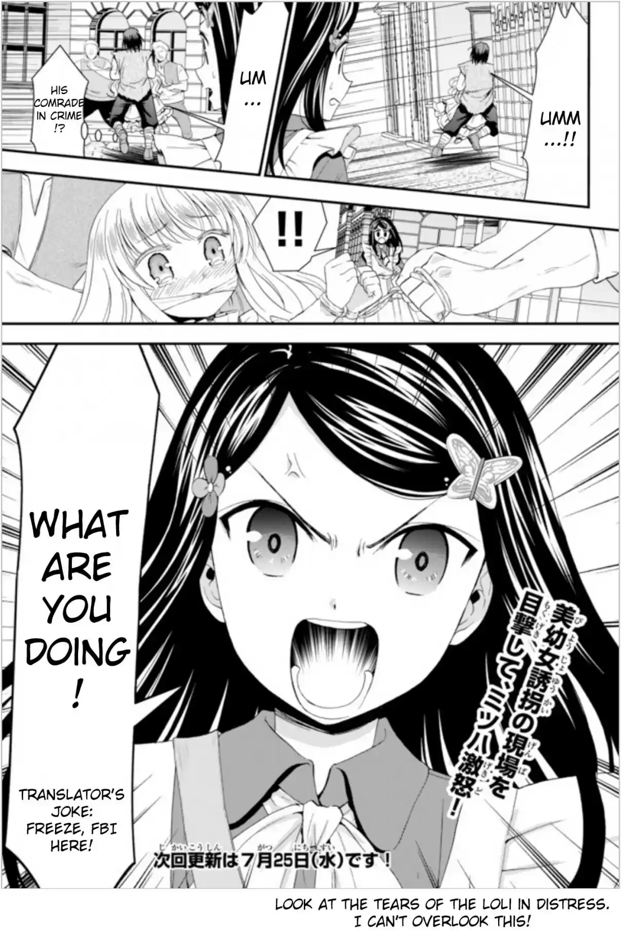 Saving 80,000 Gold Coins in the Different World for My Old Age Ch. 22.1 Explosive Birth! Princess Shrine Maiden of Thunder