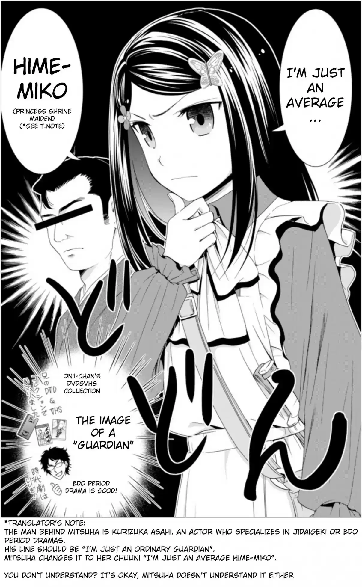 Saving 80,000 Gold Coins in the Different World for My Old Age Ch. 22.2 Explosive Birth! Princess Shrine Maiden of Thunder (Part 2)