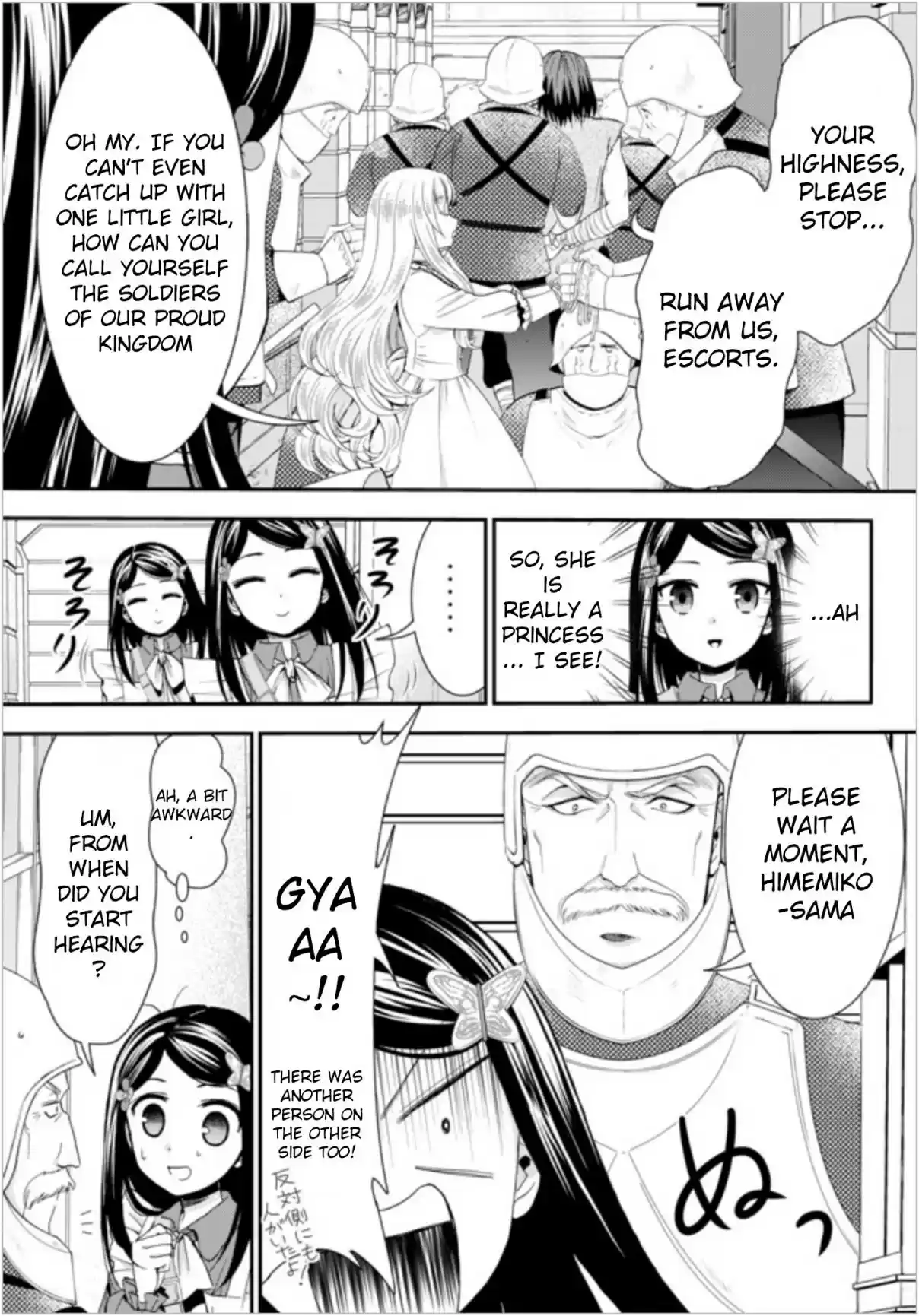 Saving 80,000 Gold Coins in the Different World for My Old Age Ch. 22.2 Explosive Birth! Princess Shrine Maiden of Thunder (Part 2)