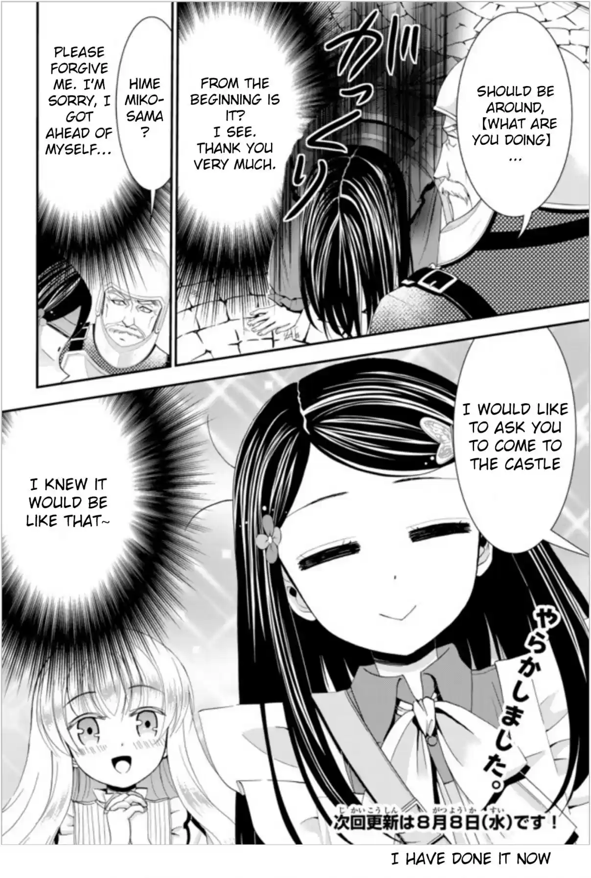 Saving 80,000 Gold Coins in the Different World for My Old Age Ch. 22.2 Explosive Birth! Princess Shrine Maiden of Thunder (Part 2)