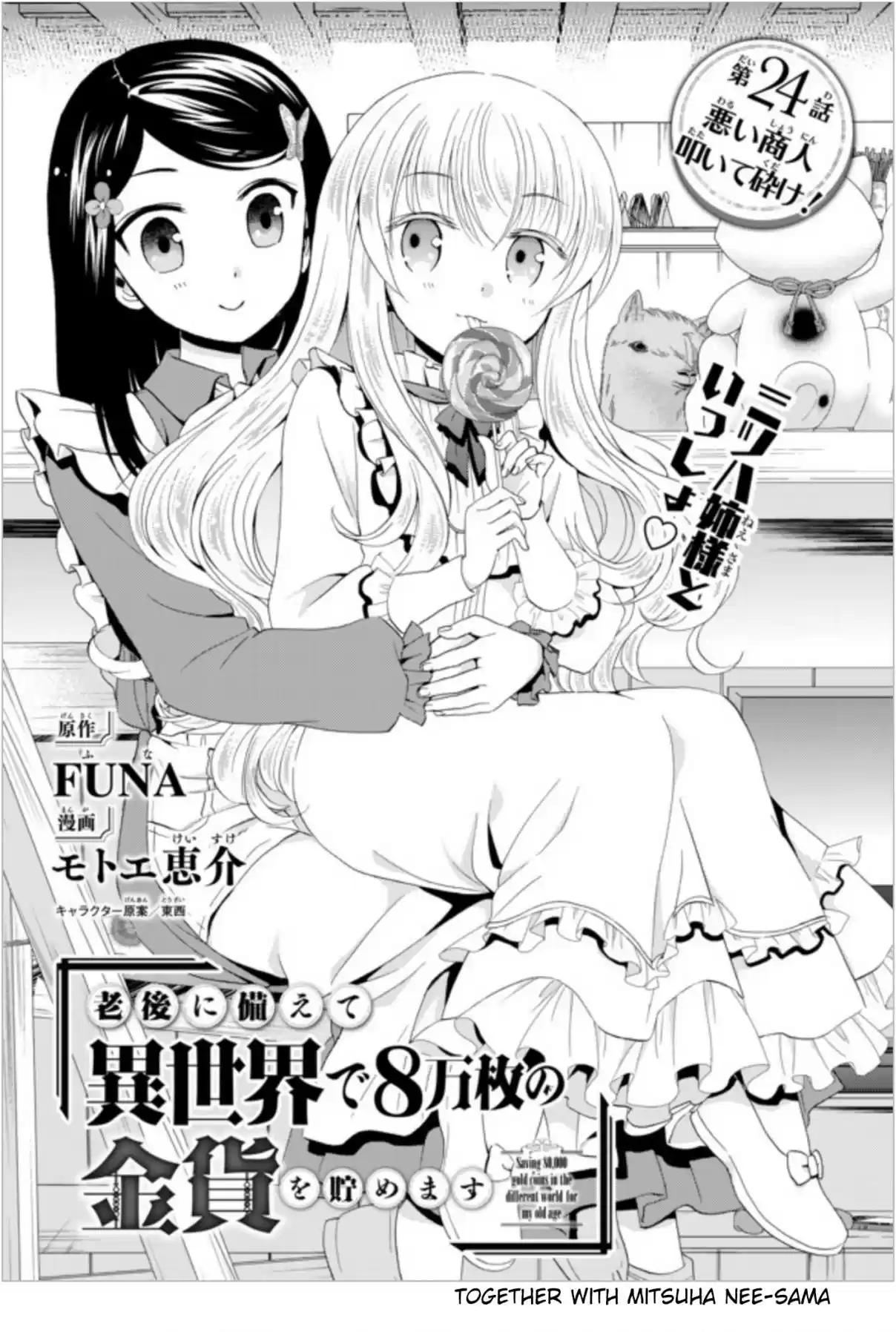 Saving 80,000 Gold Coins in the Different World for My Old Age Ch. 24 Strike And Smash This Bad Merchant