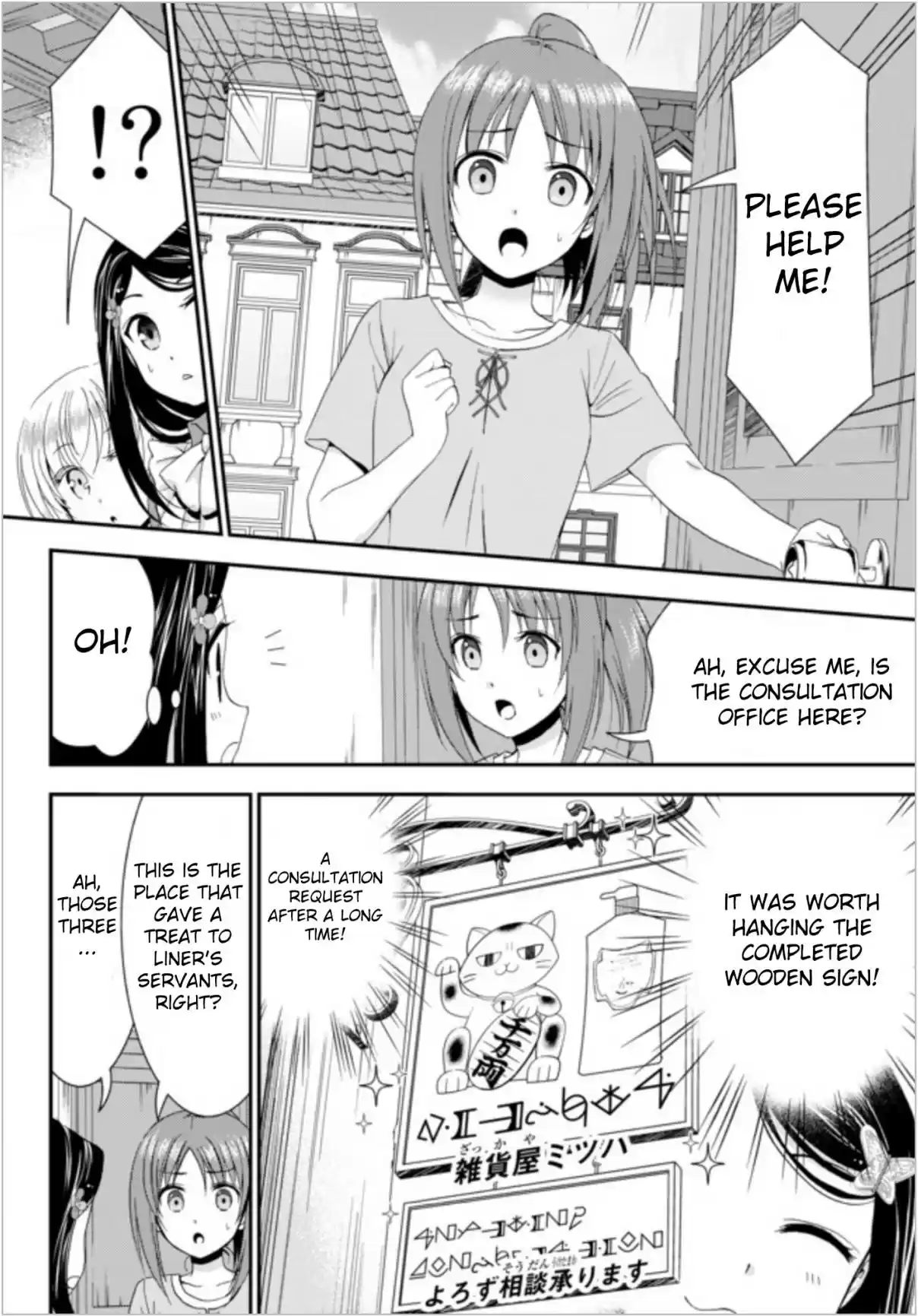 Saving 80,000 Gold Coins in the Different World for My Old Age Ch. 25 Yamano Cuisine