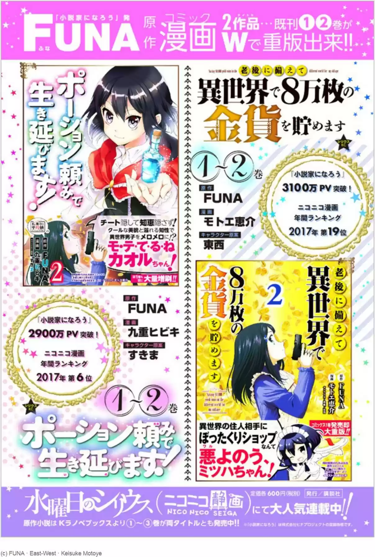 Saving 80,000 Gold Coins in the Different World for My Old Age Ch. 25 Yamano Cuisine