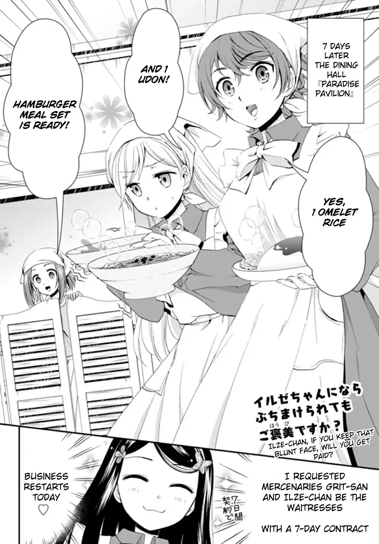 Saving 80,000 Gold Coins in the Different World for My Old Age Ch. 26.1 Yamano Cuisine