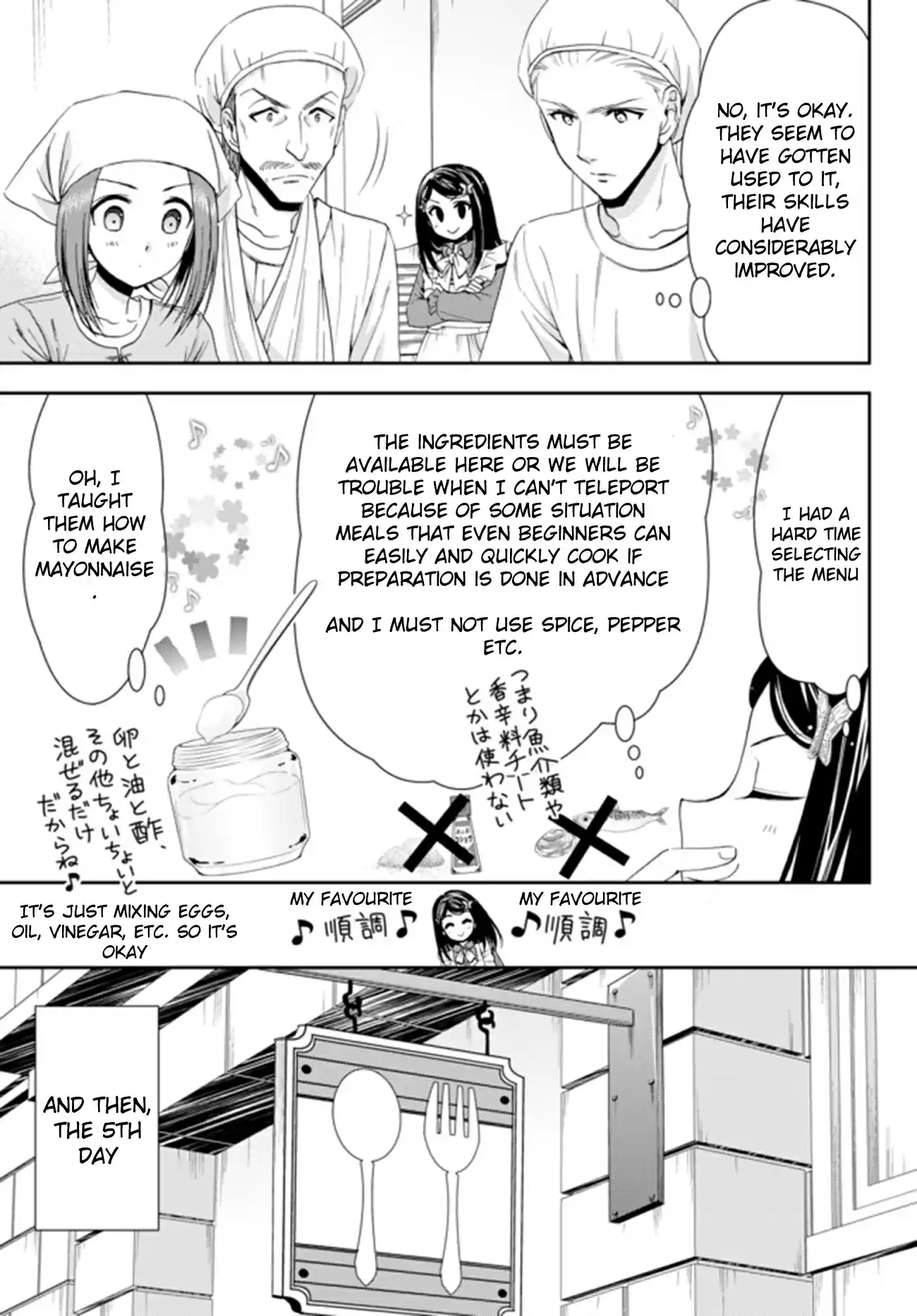 Saving 80,000 Gold Coins in the Different World for My Old Age Ch. 26.1 Yamano Cuisine