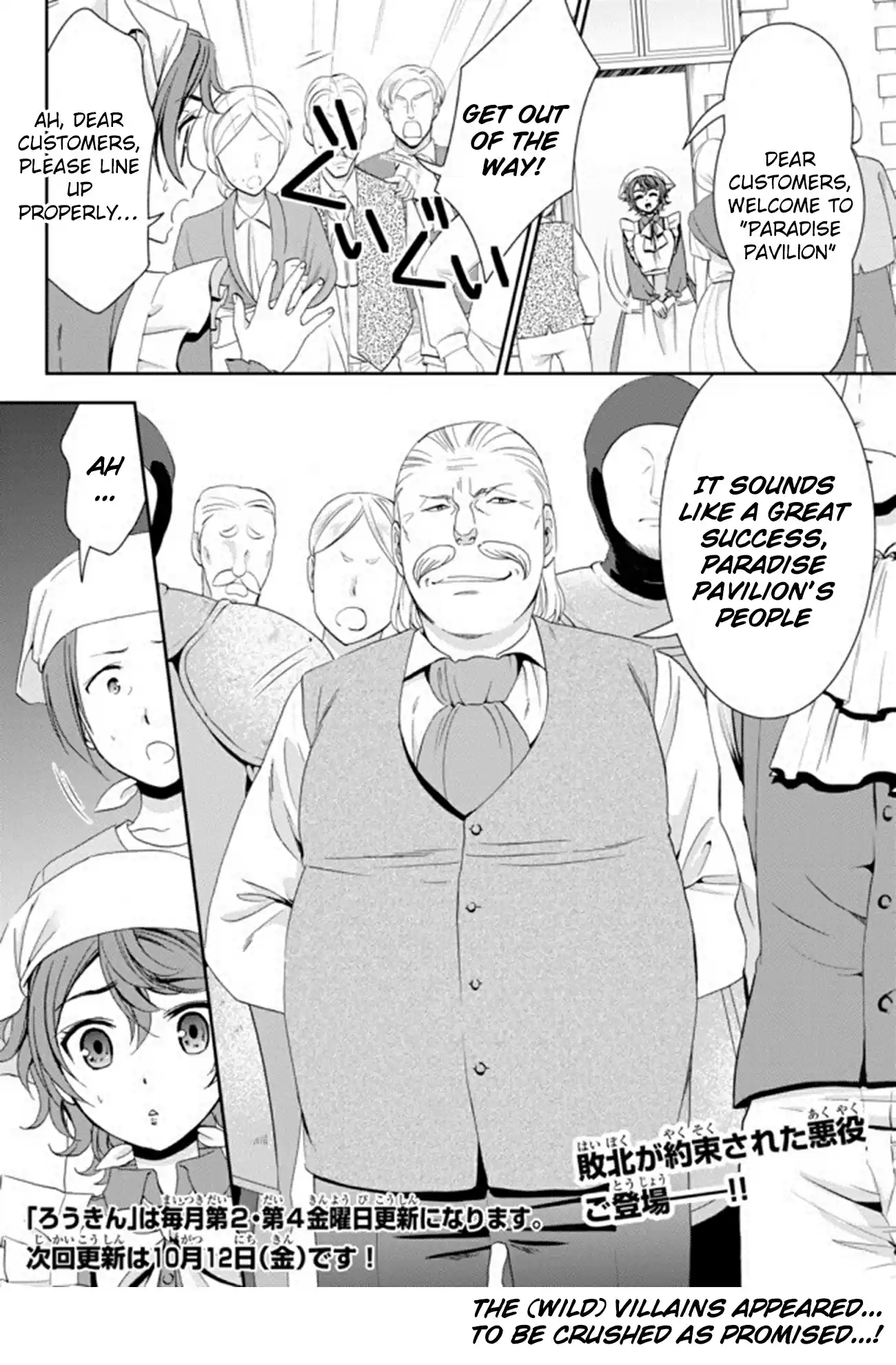 Saving 80,000 Gold Coins in the Different World for My Old Age Ch. 26.1 Yamano Cuisine