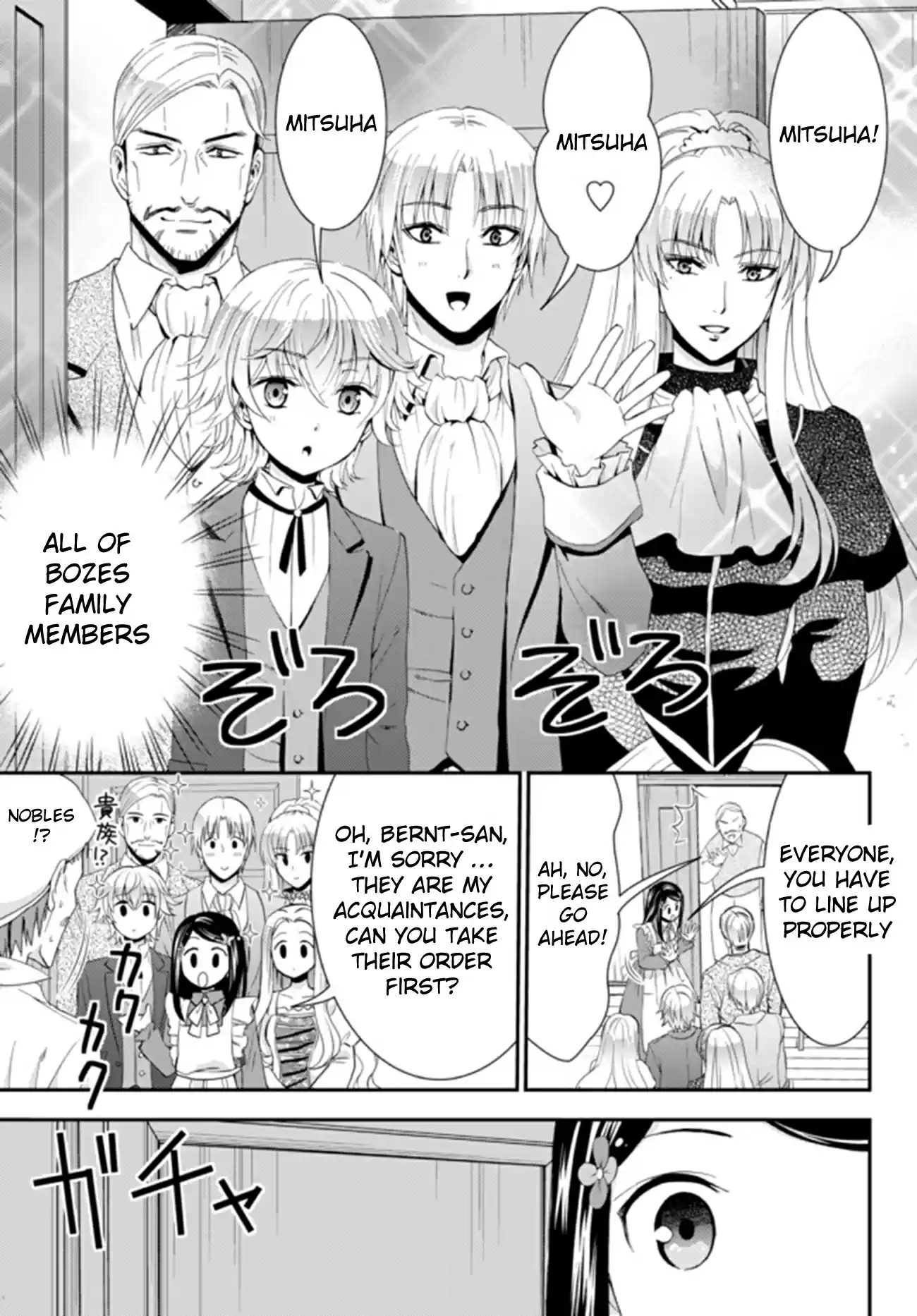 Saving 80,000 Gold Coins in the Different World for My Old Age Ch. 26.2 Overkill